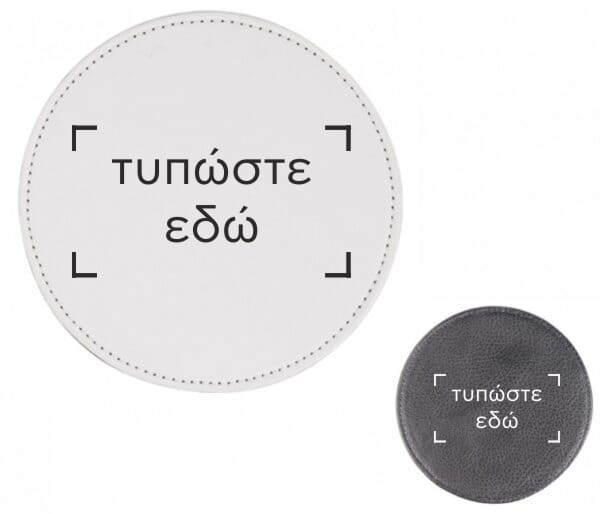 Σουβέρ Δερματίνης 2174B με χημική επίστρωση