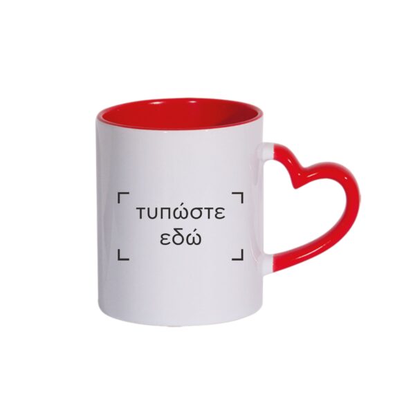 Κούπα με χερούλι καρδούλα 11oz