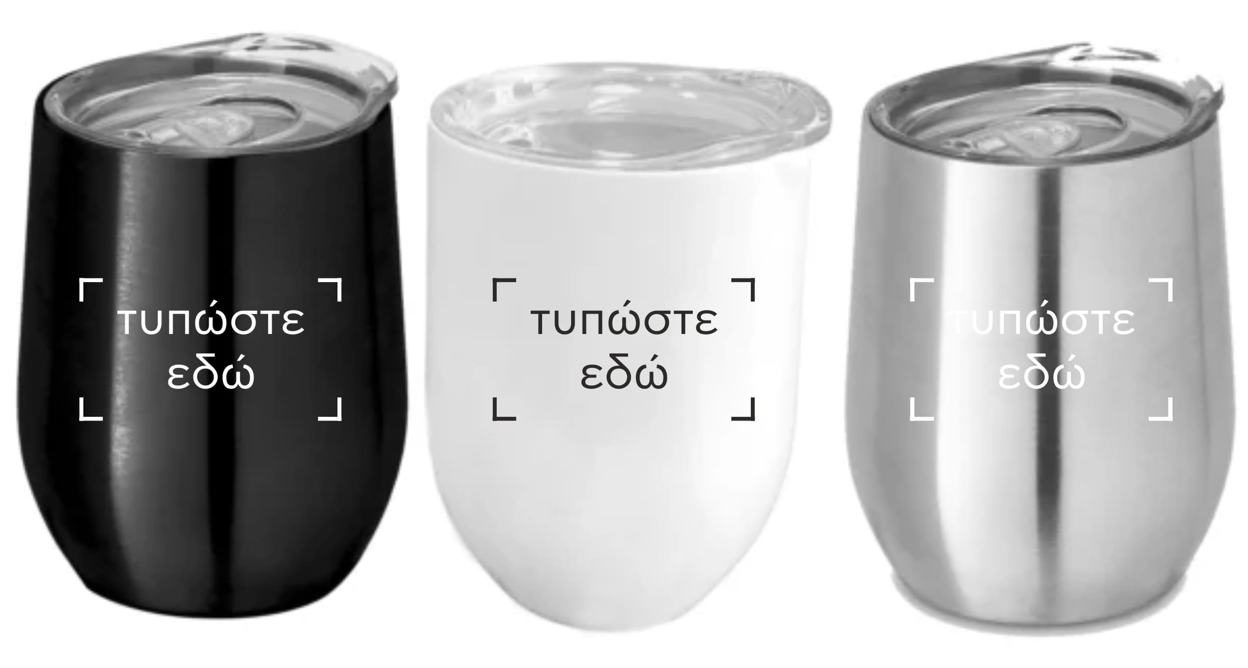 Θερμός κούπες με καπάκι 400ml inox