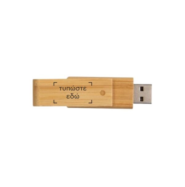 Usb απο Bamboo 32gb