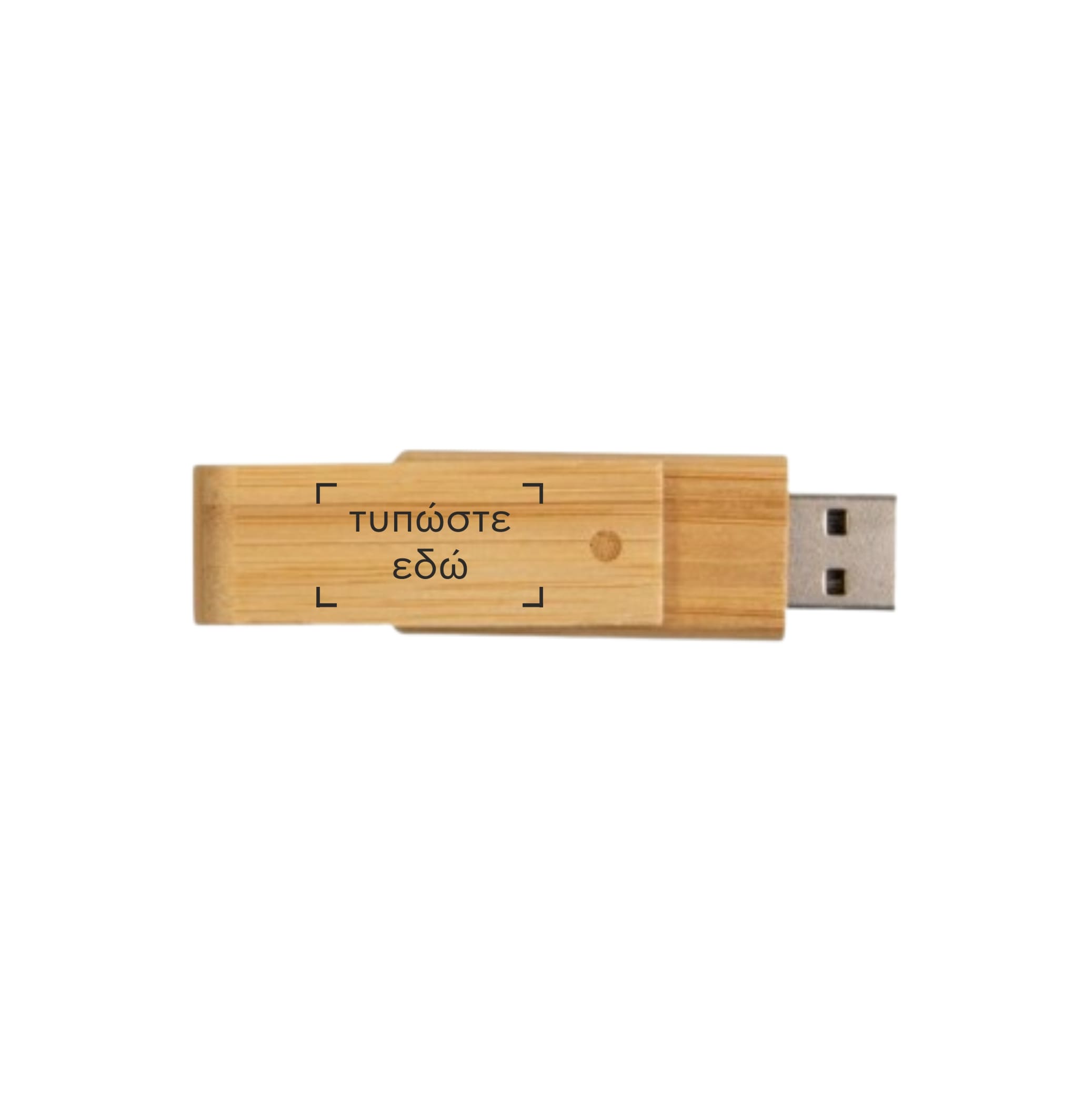 Usb απο Bamboo 32gb