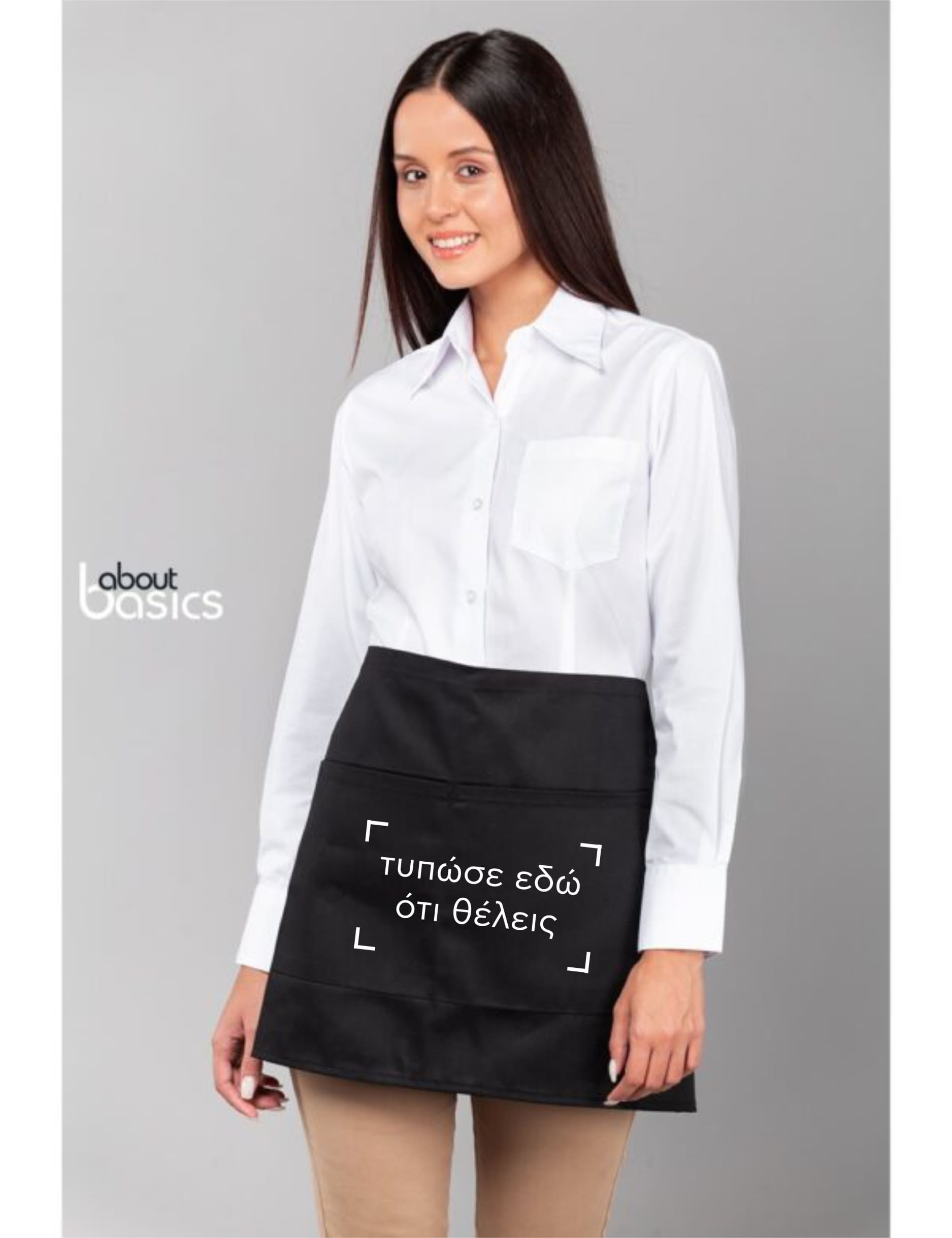 Ποδιά σερβιτόρου Matte About Basics