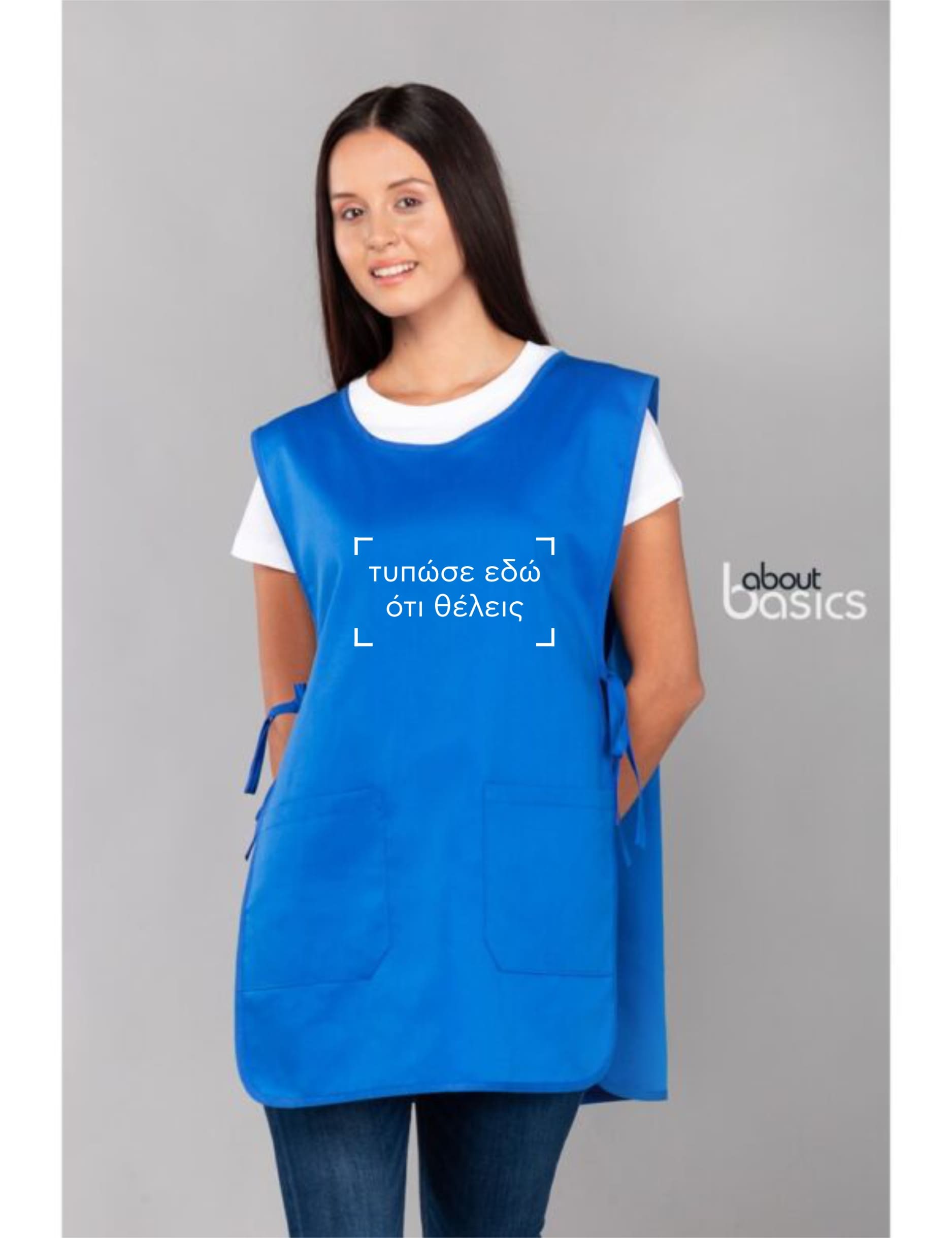 Ποδιά super market Ally About Basics