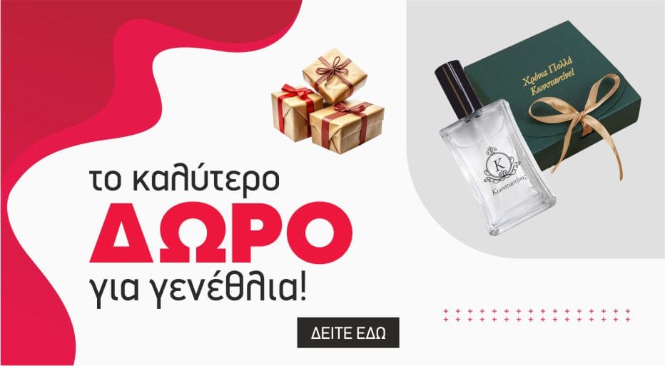 αρωμα κινητα